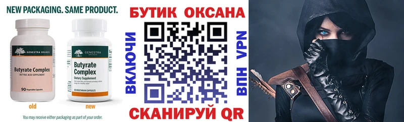 Бутират GHB  магазин продажи   Приморско-Ахтарск 
