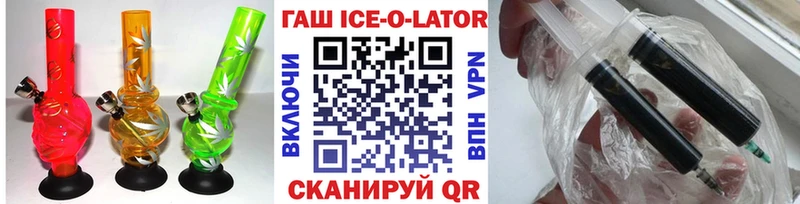 ГАШИШ ice o lator  Приморско-Ахтарск 