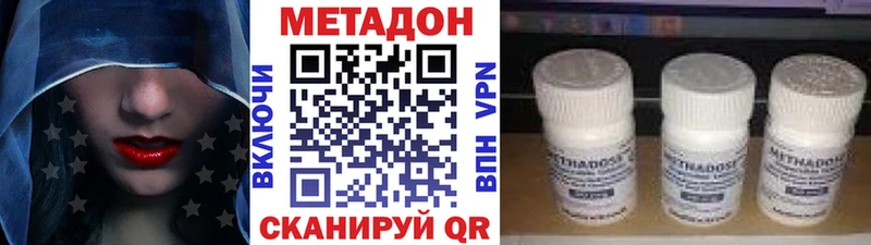МЕТАДОН мёд  Приморско-Ахтарск 