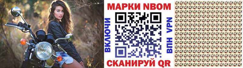 Марки NBOMe 1,5мг  Приморско-Ахтарск 